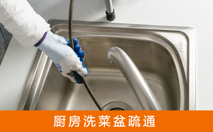 电白洗菜池疏通